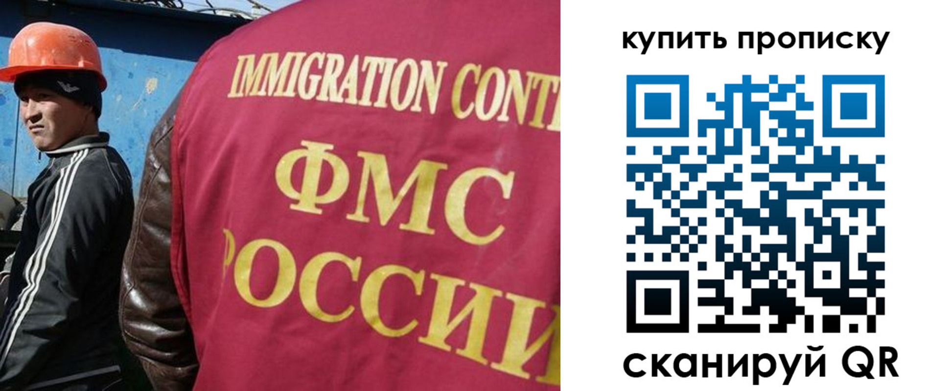 временная регистрация для школы в Ейске