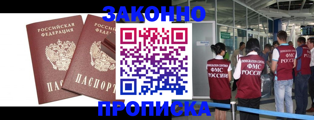 найти адрес прописки в Ейске