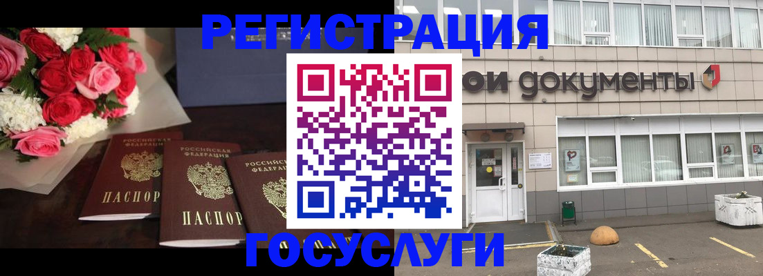 миграционный учет в Ейске