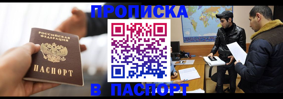 найти адрес прописки в Ейске