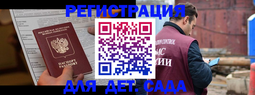 прописка иностранных граждан в Ейске