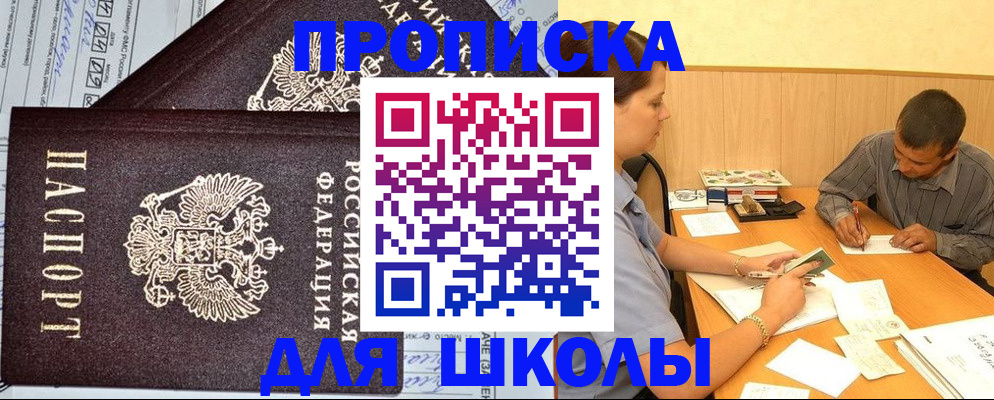 миграционный учет в Ейске